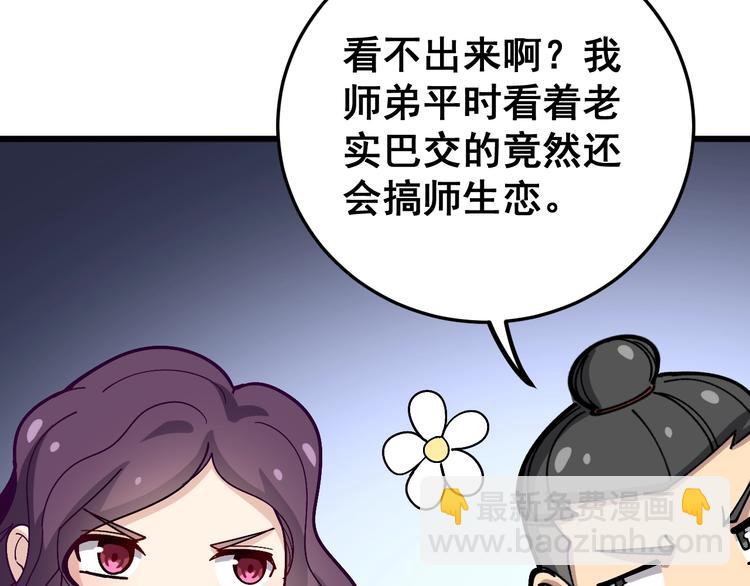毒手巫医韩漫全集-第40话 她是班上的校花无删减无遮挡章节图片 
