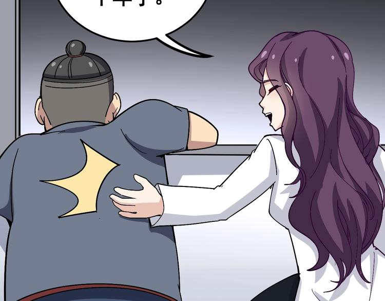 毒手巫医韩漫全集-第40话 她是班上的校花无删减无遮挡章节图片 