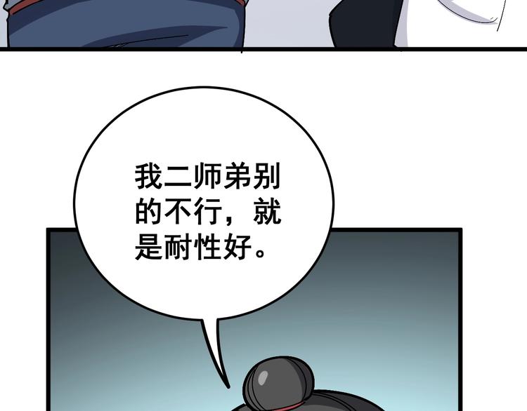 毒手巫医韩漫全集-第40话 她是班上的校花无删减无遮挡章节图片 