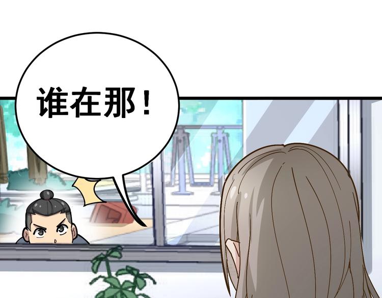 毒手巫医韩漫全集-第40话 她是班上的校花无删减无遮挡章节图片 