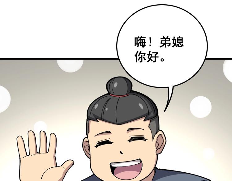 毒手巫医韩漫全集-第40话 她是班上的校花无删减无遮挡章节图片 