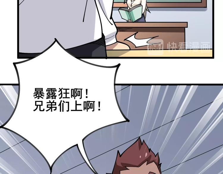 毒手巫医韩漫全集-第40话 她是班上的校花无删减无遮挡章节图片 