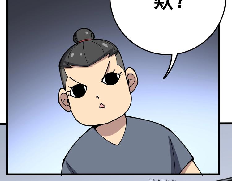 毒手巫医韩漫全集-第40话 她是班上的校花无删减无遮挡章节图片 