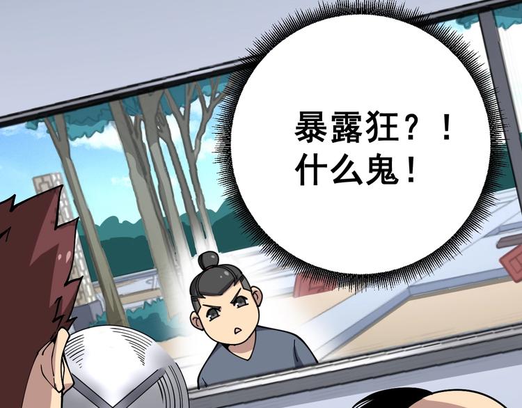 毒手巫医韩漫全集-第40话 她是班上的校花无删减无遮挡章节图片 