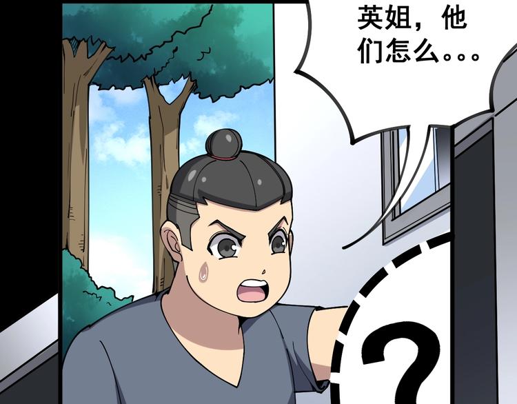 毒手巫医韩漫全集-第40话 她是班上的校花无删减无遮挡章节图片 