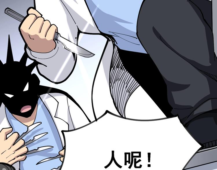 毒手巫医韩漫全集-第40话 她是班上的校花无删减无遮挡章节图片 