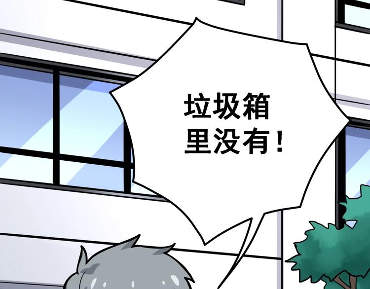 毒手巫医韩漫全集-第40话 她是班上的校花无删减无遮挡章节图片 