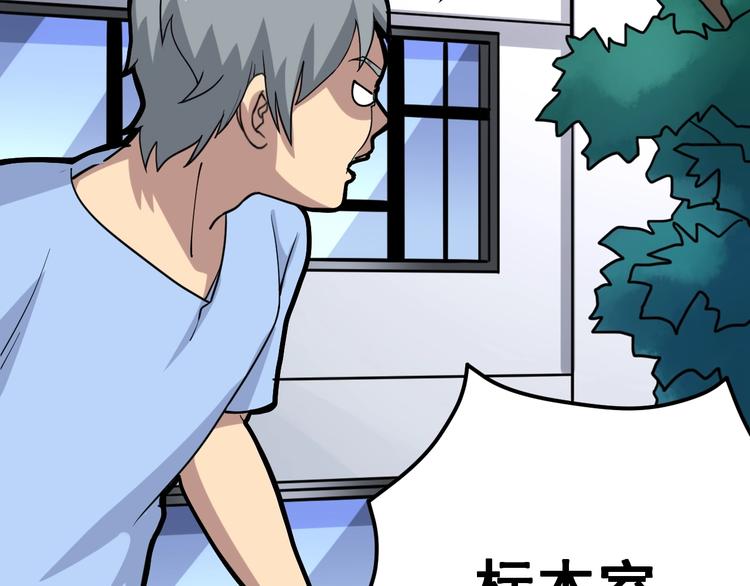 毒手巫医韩漫全集-第40话 她是班上的校花无删减无遮挡章节图片 