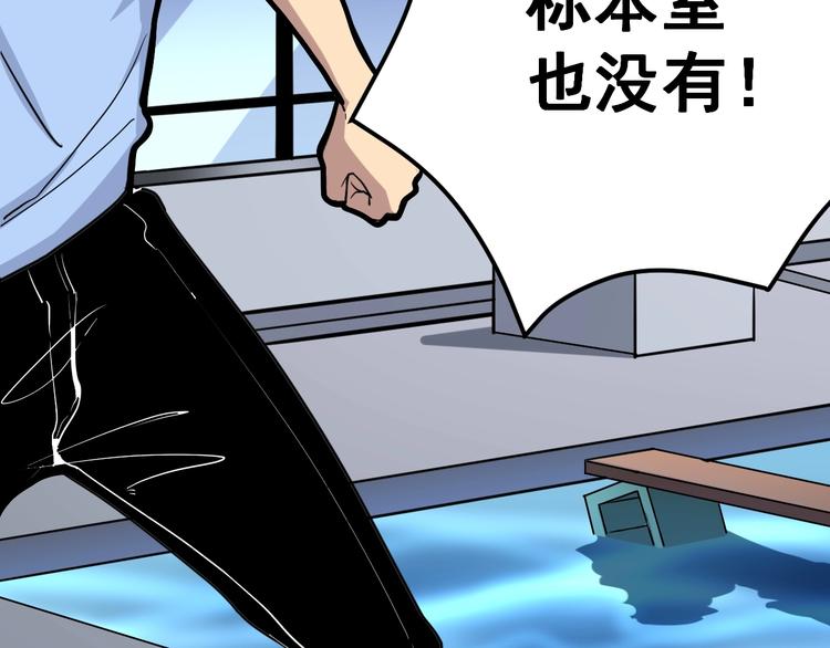 毒手巫医韩漫全集-第40话 她是班上的校花无删减无遮挡章节图片 