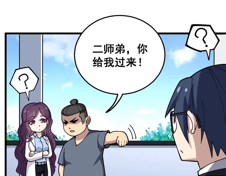 毒手巫医韩漫全集-第40话 她是班上的校花无删减无遮挡章节图片 