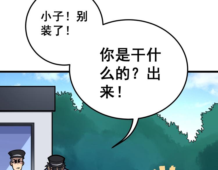 毒手巫医韩漫全集-第40话 她是班上的校花无删减无遮挡章节图片 