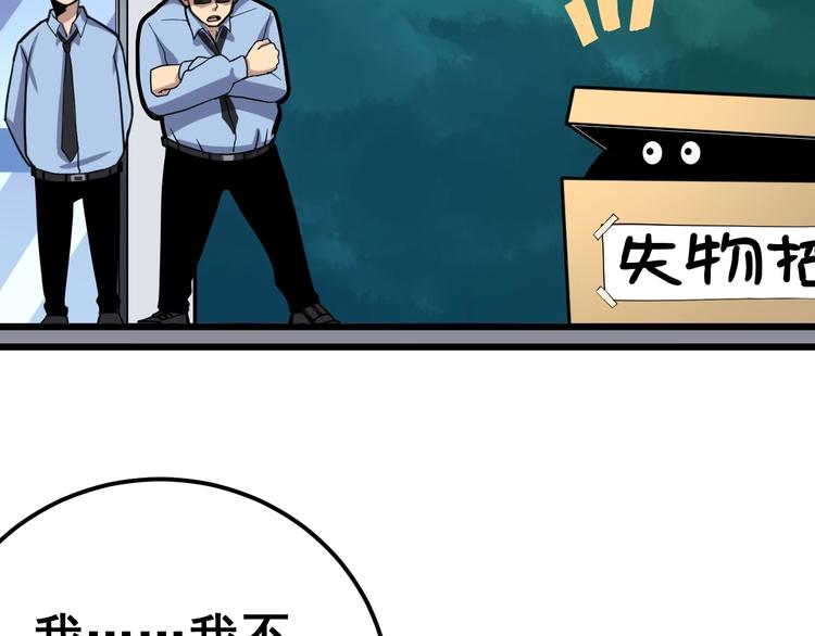 毒手巫医韩漫全集-第40话 她是班上的校花无删减无遮挡章节图片 