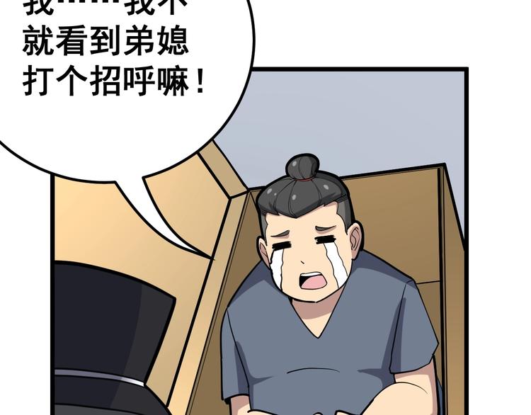 毒手巫医韩漫全集-第40话 她是班上的校花无删减无遮挡章节图片 