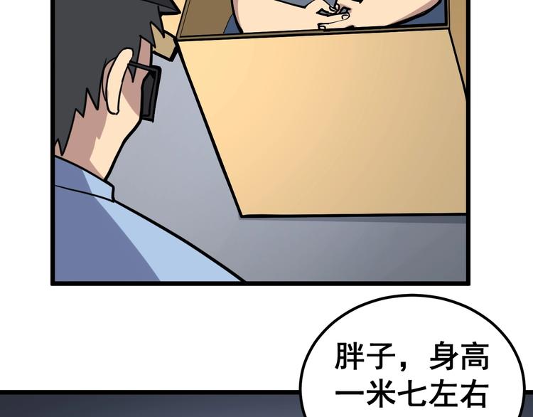 毒手巫医韩漫全集-第40话 她是班上的校花无删减无遮挡章节图片 
