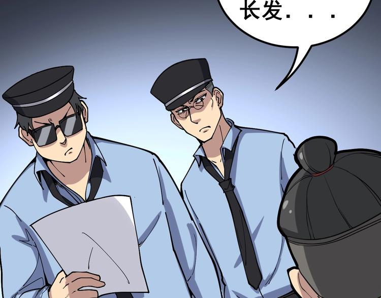 毒手巫医韩漫全集-第40话 她是班上的校花无删减无遮挡章节图片 