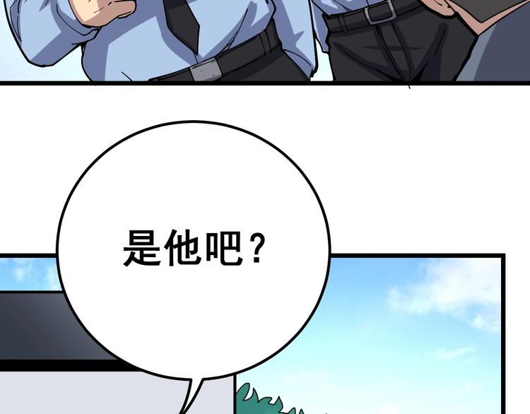 毒手巫医韩漫全集-第40话 她是班上的校花无删减无遮挡章节图片 