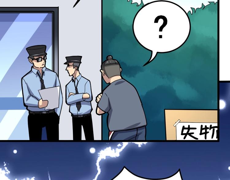 毒手巫医韩漫全集-第40话 她是班上的校花无删减无遮挡章节图片 