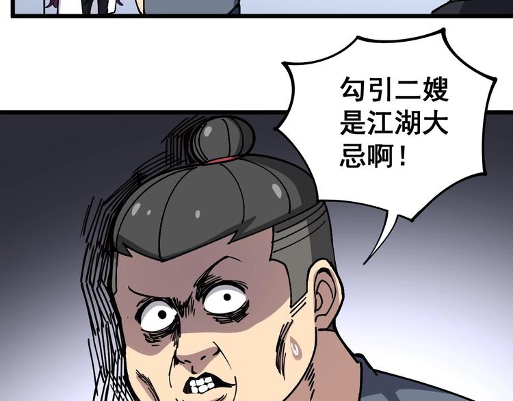 毒手巫医韩漫全集-第40话 她是班上的校花无删减无遮挡章节图片 