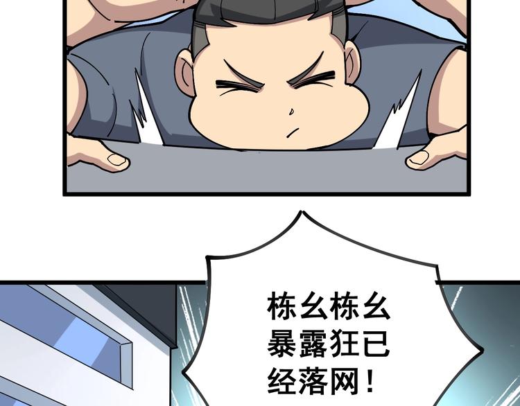 毒手巫医韩漫全集-第40话 她是班上的校花无删减无遮挡章节图片 