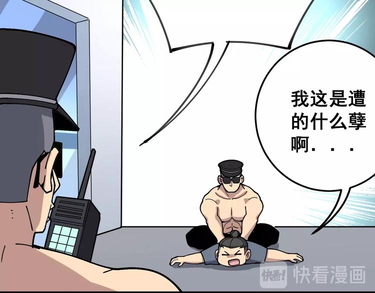 毒手巫医韩漫全集-第40话 她是班上的校花无删减无遮挡章节图片 
