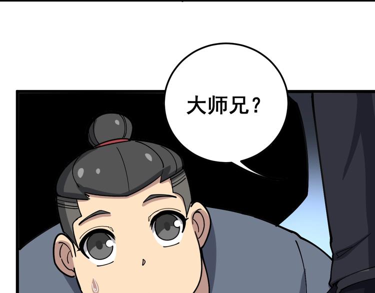 毒手巫医韩漫全集-第40话 她是班上的校花无删减无遮挡章节图片 