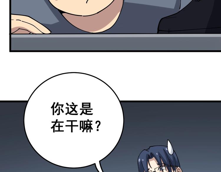 毒手巫医韩漫全集-第40话 她是班上的校花无删减无遮挡章节图片 