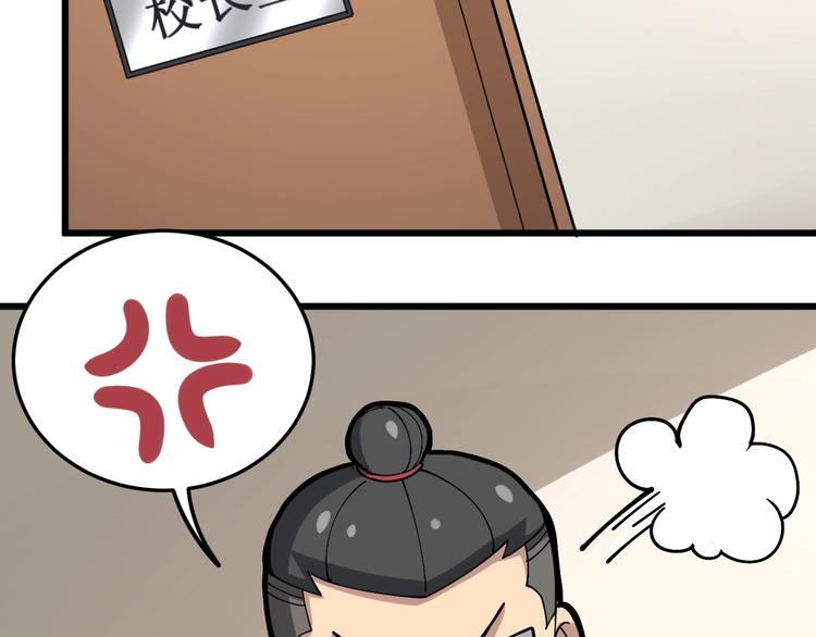 毒手巫医韩漫全集-第40话 她是班上的校花无删减无遮挡章节图片 