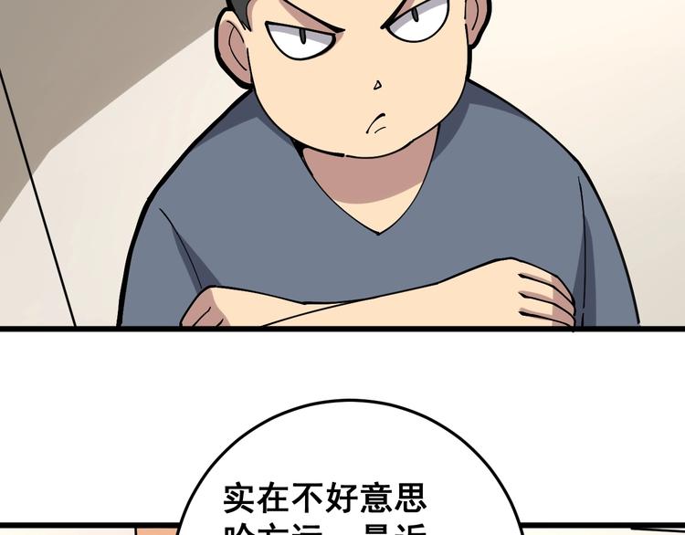 毒手巫医韩漫全集-第40话 她是班上的校花无删减无遮挡章节图片 