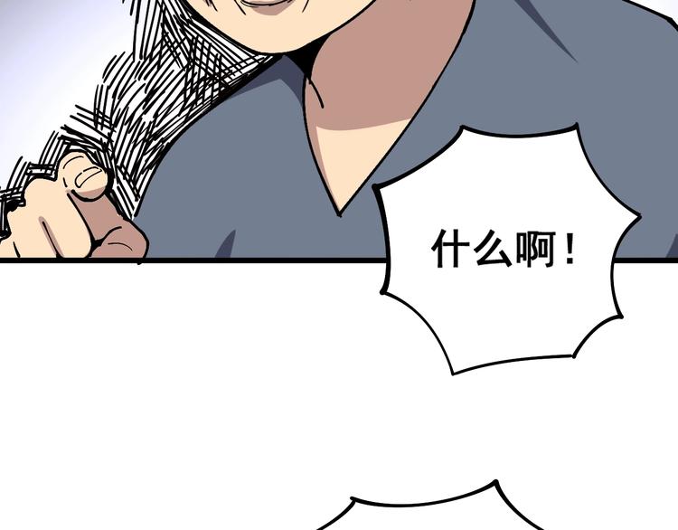 毒手巫医韩漫全集-第40话 她是班上的校花无删减无遮挡章节图片 
