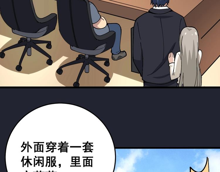 毒手巫医韩漫全集-第40话 她是班上的校花无删减无遮挡章节图片 