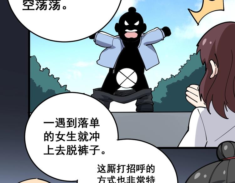 毒手巫医韩漫全集-第40话 她是班上的校花无删减无遮挡章节图片 