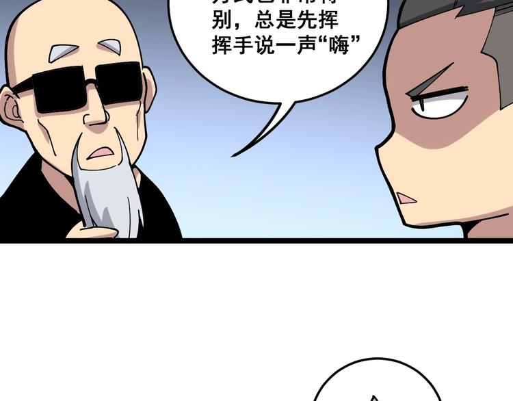 毒手巫医韩漫全集-第40话 她是班上的校花无删减无遮挡章节图片 