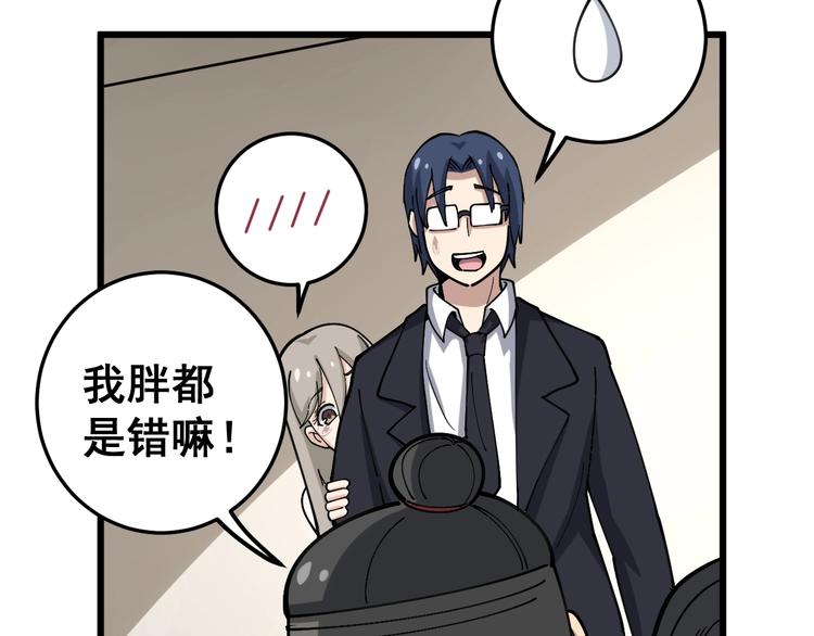 毒手巫医韩漫全集-第40话 她是班上的校花无删减无遮挡章节图片 