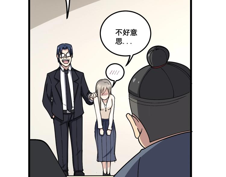 毒手巫医韩漫全集-第40话 她是班上的校花无删减无遮挡章节图片 