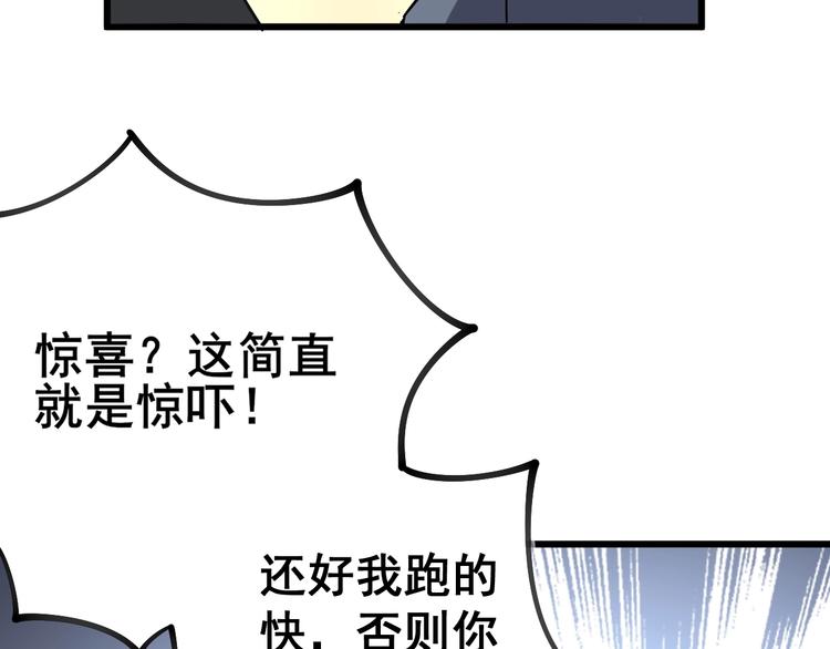 毒手巫医韩漫全集-第40话 她是班上的校花无删减无遮挡章节图片 