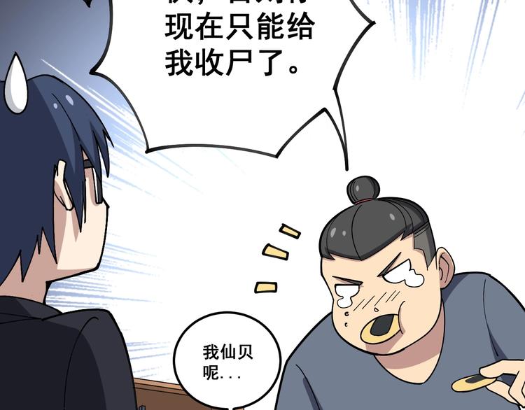 毒手巫医韩漫全集-第40话 她是班上的校花无删减无遮挡章节图片 