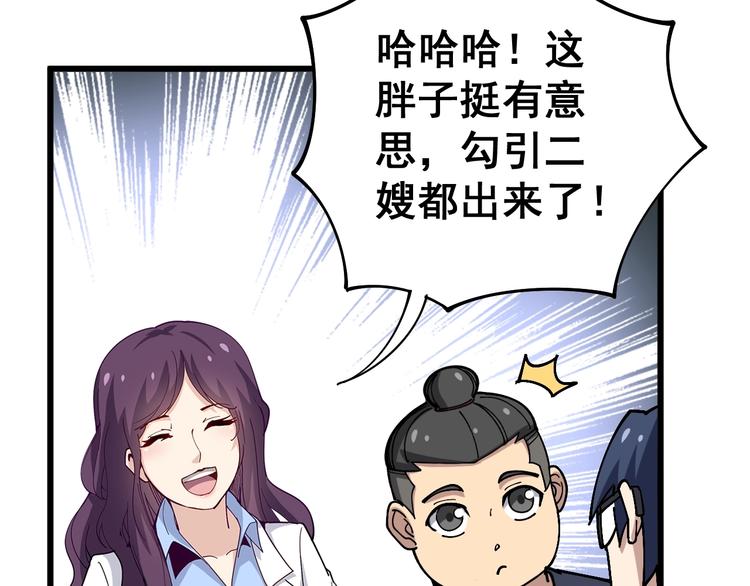 毒手巫医韩漫全集-第40话 她是班上的校花无删减无遮挡章节图片 