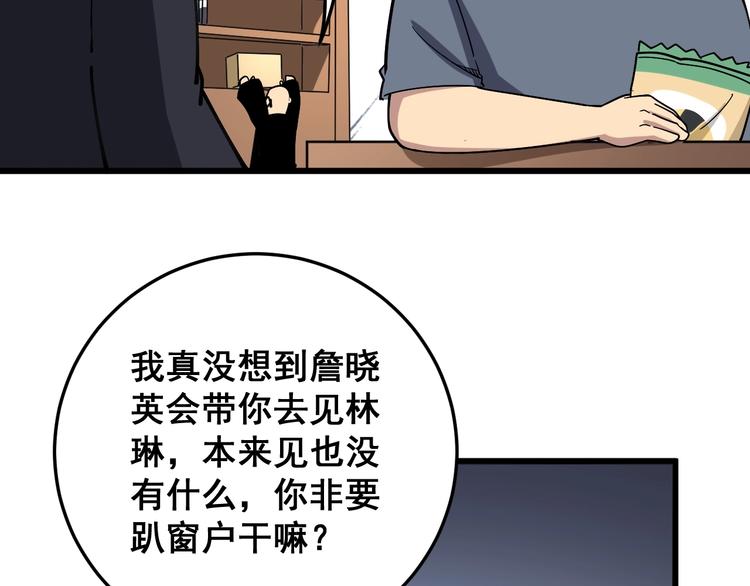 毒手巫医韩漫全集-第40话 她是班上的校花无删减无遮挡章节图片 