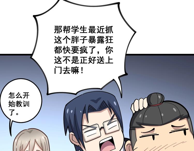 毒手巫医韩漫全集-第40话 她是班上的校花无删减无遮挡章节图片 