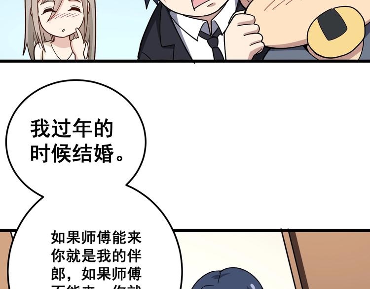 毒手巫医韩漫全集-第40话 她是班上的校花无删减无遮挡章节图片 