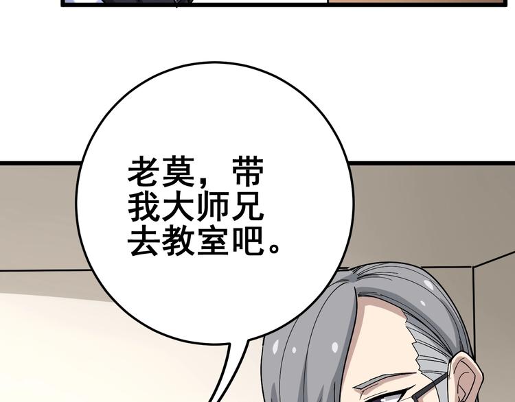 毒手巫医韩漫全集-第40话 她是班上的校花无删减无遮挡章节图片 