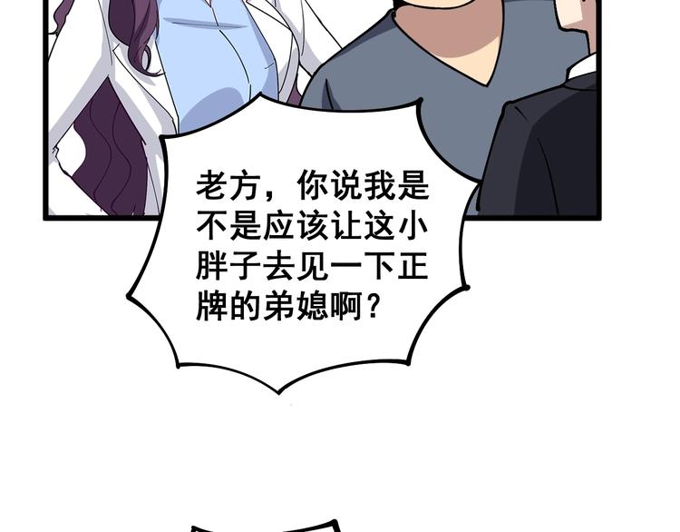 毒手巫医韩漫全集-第40话 她是班上的校花无删减无遮挡章节图片 