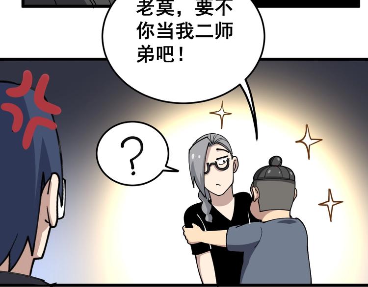 毒手巫医韩漫全集-第40话 她是班上的校花无删减无遮挡章节图片 