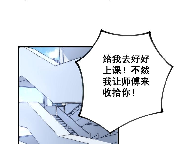 毒手巫医韩漫全集-第40话 她是班上的校花无删减无遮挡章节图片 