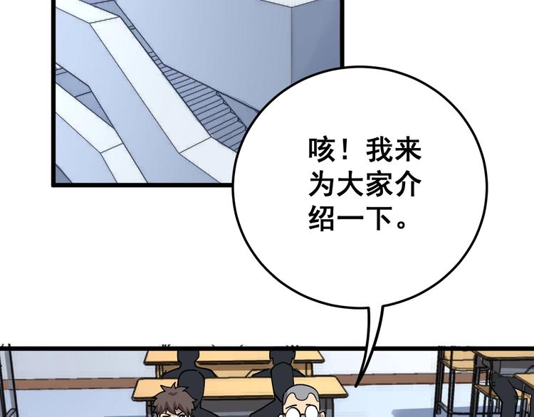 毒手巫医韩漫全集-第40话 她是班上的校花无删减无遮挡章节图片 