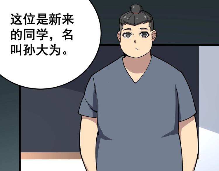 毒手巫医韩漫全集-第40话 她是班上的校花无删减无遮挡章节图片 