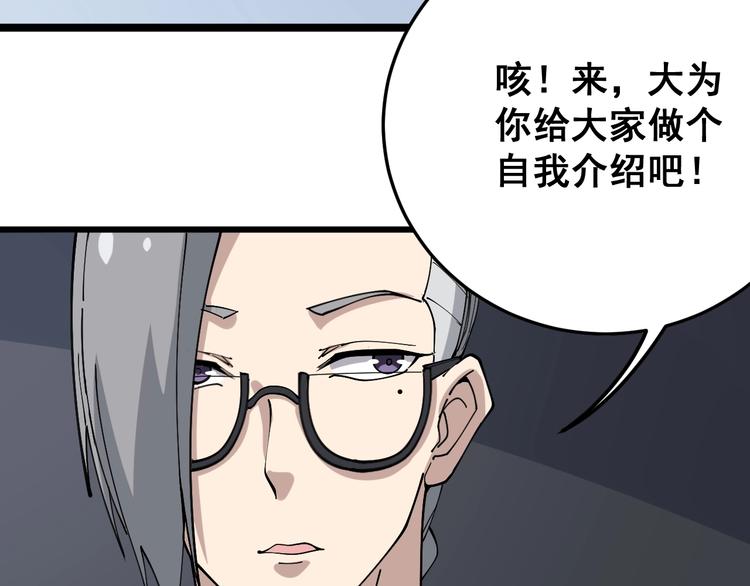 毒手巫医韩漫全集-第40话 她是班上的校花无删减无遮挡章节图片 