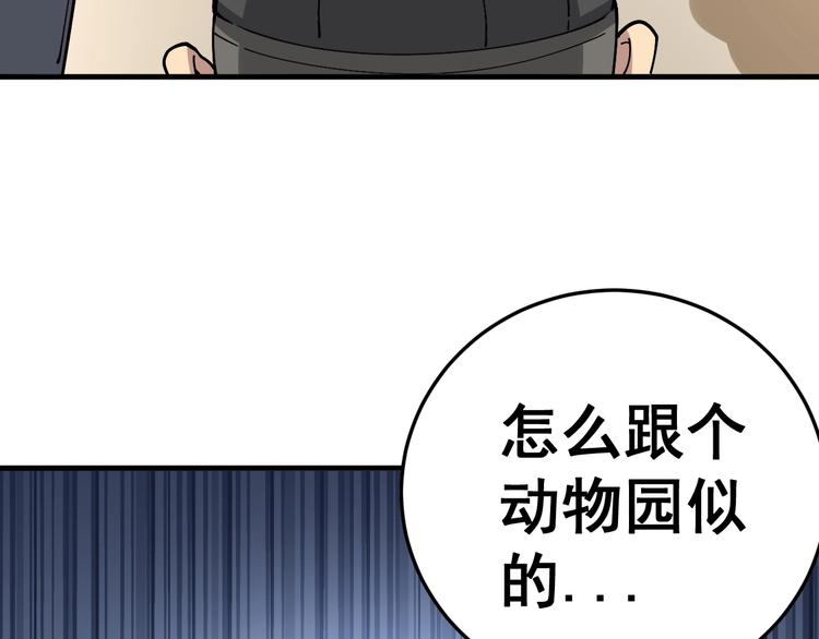 毒手巫医韩漫全集-第41话 我说走错了你信吗？无删减无遮挡章节图片 