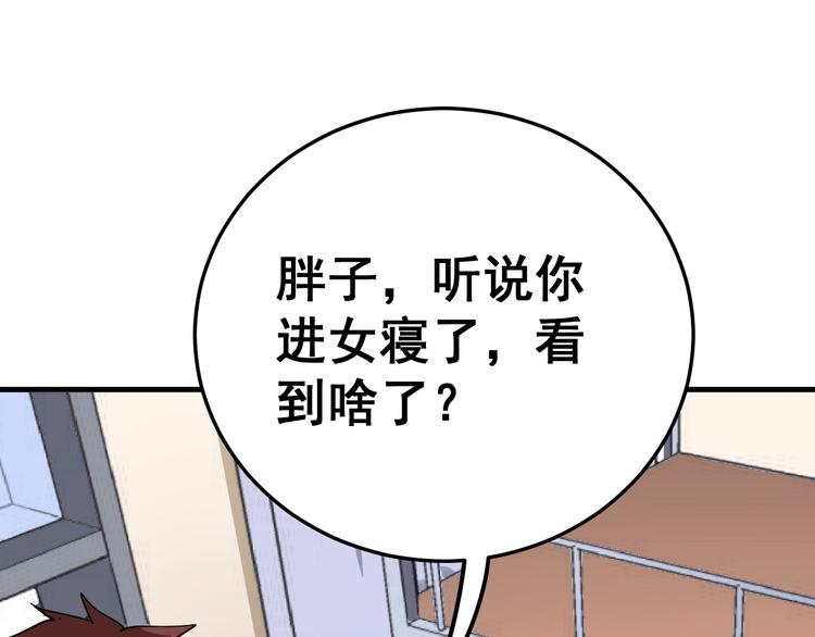 毒手巫医韩漫全集-第41话 我说走错了你信吗？无删减无遮挡章节图片 