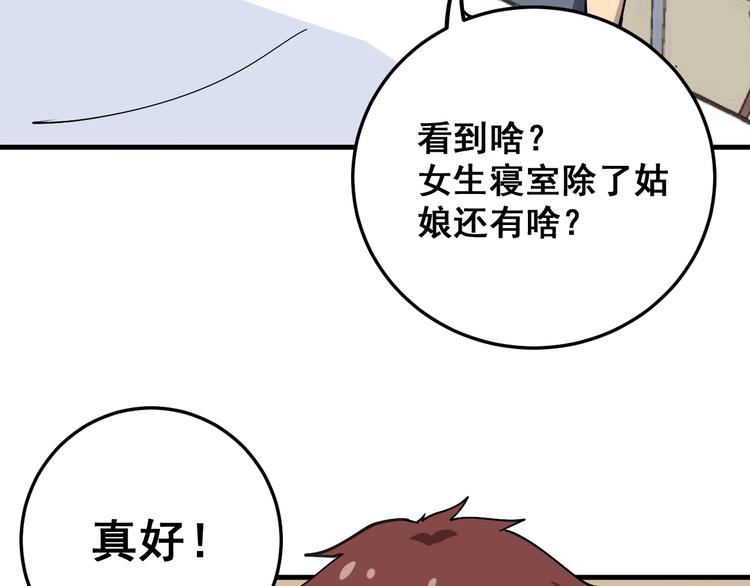 毒手巫医韩漫全集-第41话 我说走错了你信吗？无删减无遮挡章节图片 